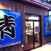 青島食堂 司菜 トキメッセ店