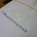 ほかほか弁当 - 2014.3.27 包みニューバージョン？