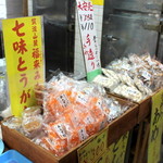 桜井精肉店 - 特産「ふくれ唐がらし」や手作りあめも販売