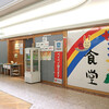 カラフル食堂 パピヨン24店