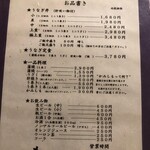 炭火焼うなぎ 東山物産 - 