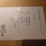 炭火燒肉 伏見屋 飛騨牛別邸 - 