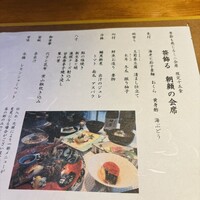 魚菜 基 - 