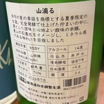 神保町 路傍酒庵 - 