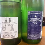 神保町 路傍酒庵 - 