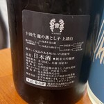 神保町 路傍酒庵 - 