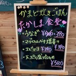 たかしま食堂 - 