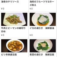 中国料理 梨杏 - 