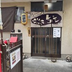 家ごはん れんこん - 