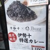 BUZZ 梅田 - 