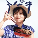 すき家 成増店 - 石原さとみ