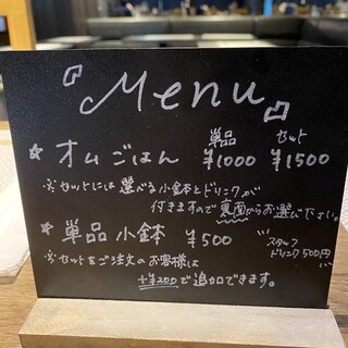 オムごはん OWL_0