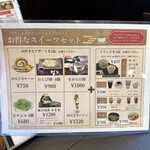 四天王寺茶屋 - 