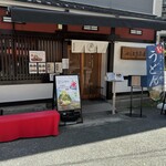 四天王寺茶屋 - 