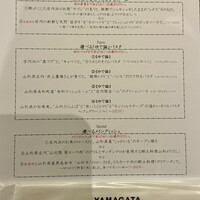 ヤマガタ サンダンデロ - 