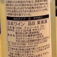 ヤマガタ サンダンデロ - 