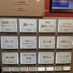 らーめんMAIKAGURA - メニュー