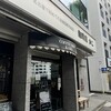 KAKO 柳橋店