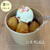 いも天 LaLa