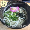 おかむらうどん