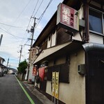 焼肉じねん - 