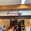 チャーハン王 新橋店