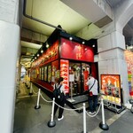 蒙古タンメン中本 - 