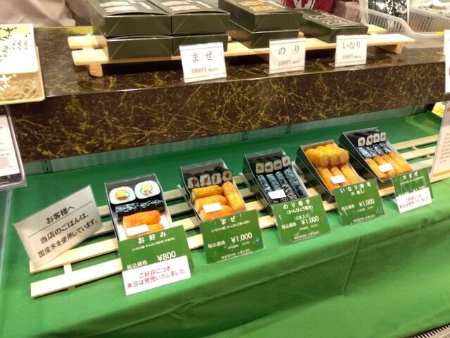 メニュー写真 : 泉平 そごう横浜店 (イズヘイ) - 横浜/寿司 | 食べログ