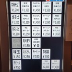 中華そば しば田 - 