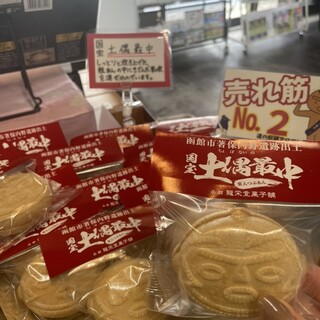 道の駅 縄文ロマン 南かやべ_1