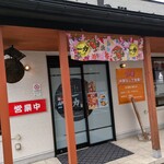 中華そば ふく一力 - 