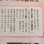 藤よし - 残念なお知らせ