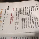 藤よし - 日本酒メニュー