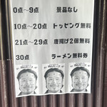 麺屋 伍利羅 - ダーツ景品⁉️