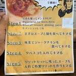 麺屋 伍利羅 - 豚骨醤油トマトラーメンの食べ方⁉️