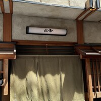 焼肉 きたん 法善寺 -  焼肉 きたん 法善寺 -