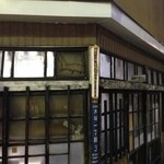 河本 - 外観３（洲崎神社さんのお札）