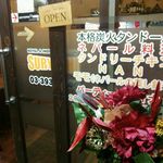 スルエシー - 店の入り口