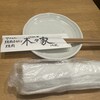 やきとん木々家 池袋東口第一イン池袋店