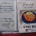 食の茶屋 つくし - 