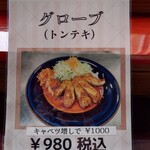 食の茶屋 つくし - 