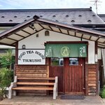 食の茶屋 つくし - 
