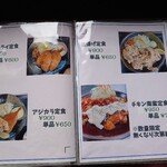 食の茶屋 つくし - 