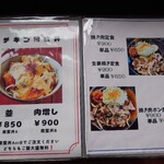 食の茶屋 つくし - 