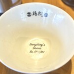 淡麗醤油らぁ麺 鶏松 - 完飲後のどんぶりの底に字が。
