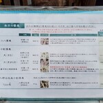 壱刻 - 本日の蕎麦