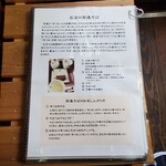 壱刻 - 高遠そばのお召し上が方