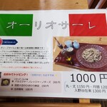 壱刻 - オーリオサーレ