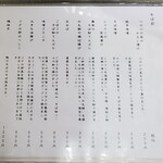 壱刻 - 温かい蕎麦