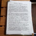 壱刻 - 高遠名物「高遠そば」